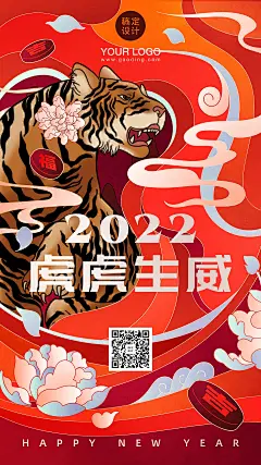 【psd下载可商用】牛年春节祝福新春插画海报