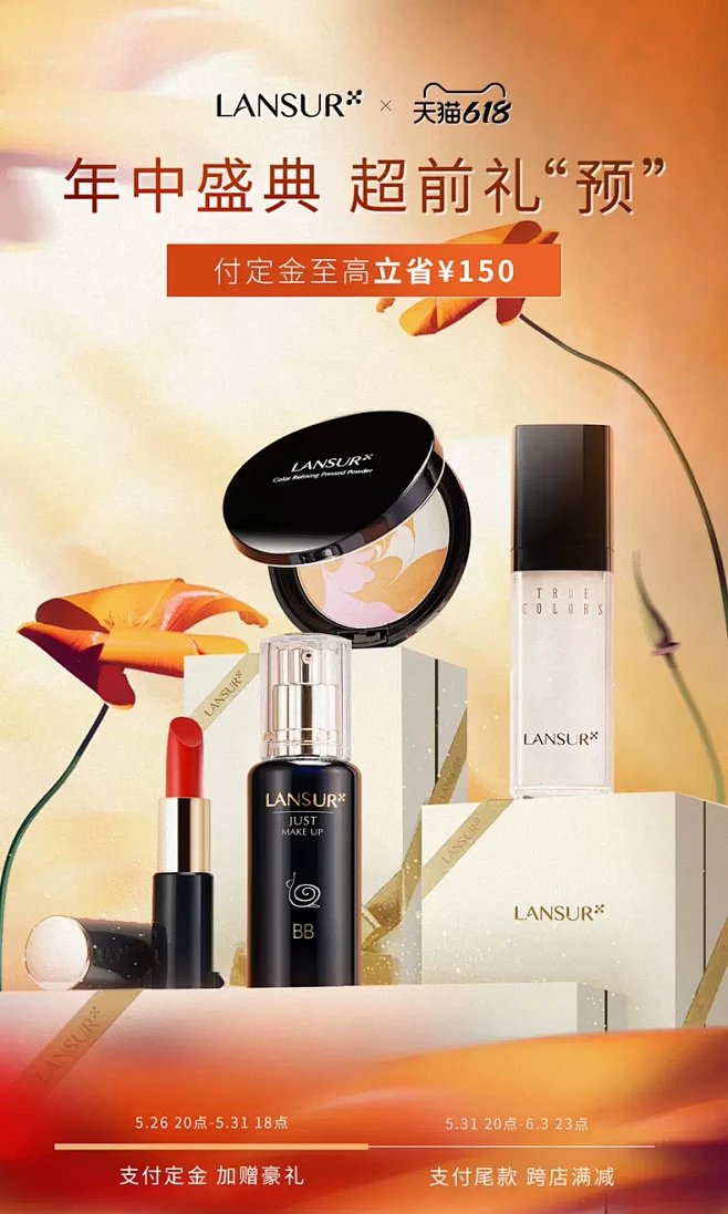 兰瑟化妆品旗舰店-花瓣网