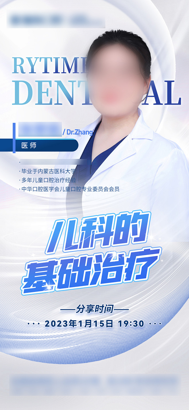 人物海报-志设网-zs9.com