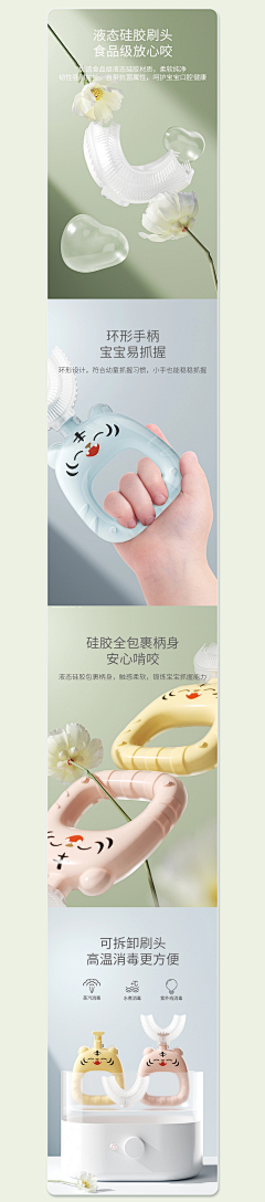 wddgqj采集到母婴详情页