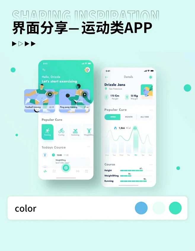 运动类APP界面设计｜UI设计灵感分享 - 小红书