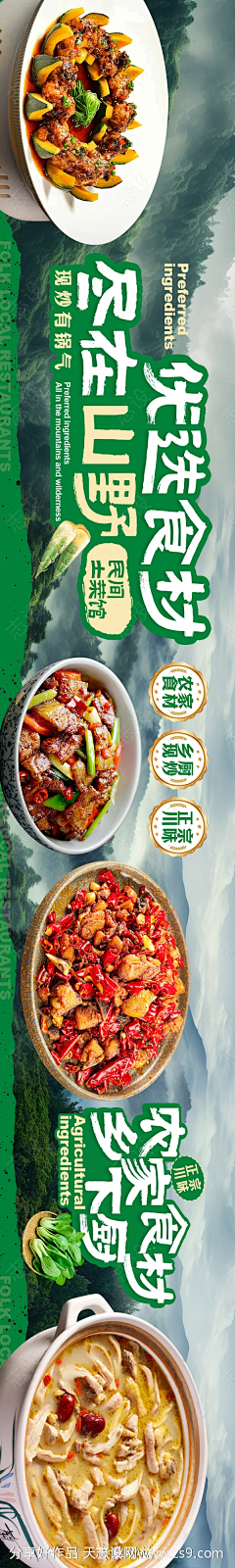 啊老五采集到食品排版