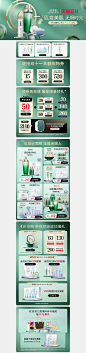 佰草集官方旗舰店