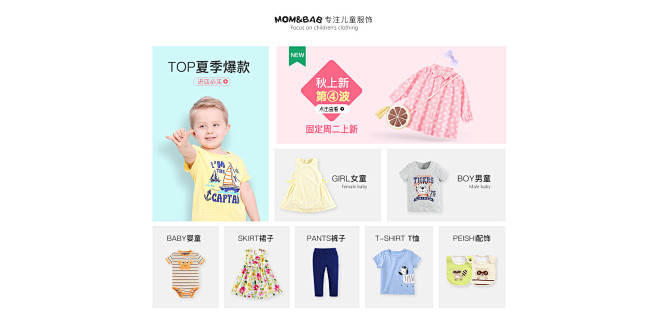 首页-momandbab旗舰店-天猫Tm...