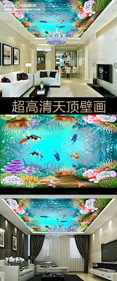 3D海底世界海洋馆吊顶壁画