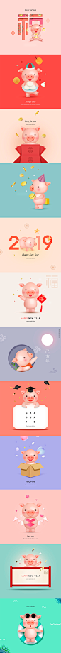 #2019猪年海报#
2019猪年可爱清新纯色春节新年元旦卡通banner海报psd素材包