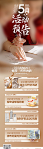 5月活动预告-源文件