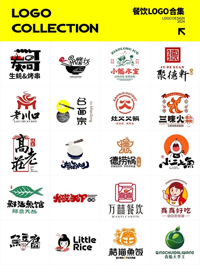 优秀餐饮logo设计合集 - 小红书-花瓣网