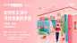 YooRich工作室#成员作品#banner设计