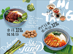 破天荒qiao采集到食