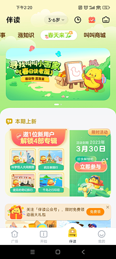 钟庆标-Ui设计采集到APP界面