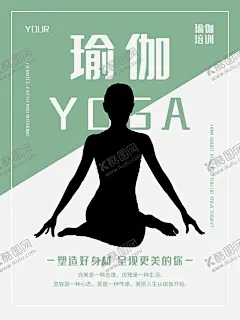 瑜伽 【酷图网】瑜伽,瑜伽体位,瑜伽装饰画,瑜伽馆,瑜伽海报,瑜伽广告,印度瑜伽,瑜伽折页,瑜伽展架,瑜伽传单,特色瑜伽,梵音瑜伽,瑜伽教练,瑜伽培训,瑜伽养生,瑜伽课,瑜伽展板,健身瑜伽,瑜伽背景,瑜伽挂画,瑜伽班招生,瑜伽减肥