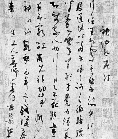 无用的僧人采集到【审美积累】书法