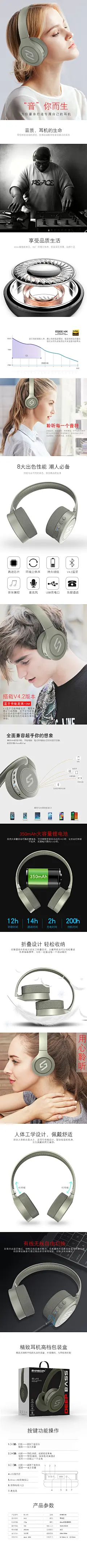 J10大耳机详情页(模特改）