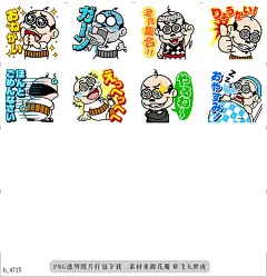 b@飞天胖虎 line贴图表情包贴纸加藤茶 （有声版）  加藤茶的第2套贴图是有声版的哦！！