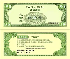 代金券,服装代金券,兑换券,打折券,餐饮打折券模板,cdr,白色,精品名片卡,精品模板,模板素材,网,模板网站,模板下载编号1691085@北坤人素材