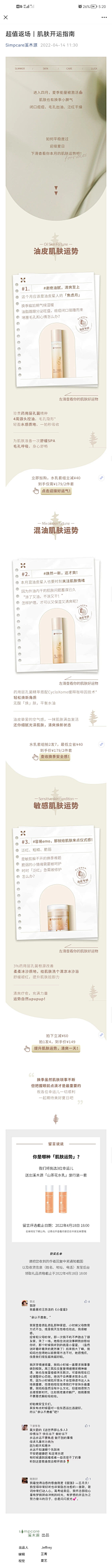 HershMH采集到公众号长图