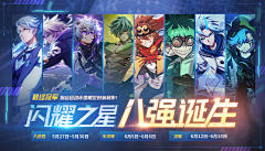 Ashrayrowla琪采集到宣传banner