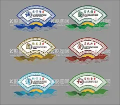 扇形广告  - 源文件下载【酷图网】公益广告,扇形雕刻,公益海报,公益展板,文明城市,绿皮围墙,文明城市围墙,建筑施工围档,绿色建筑围壁,社区公益,幼儿园围墙,中小学校围墙,公益广告围挡,公益广告墙画,公益广告围墙,公益文化墙,社会公德,文明城市围挡,绿植围墙,文明城市广告,公益围挡,
