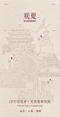 宝藏街区指南