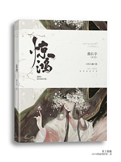 晴安好帅采集到古风封面欣赏（非本人）