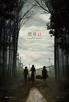 寂静之地2海报 2 Poster
