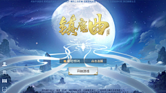 名字都可以采集到场景-过场|登陆