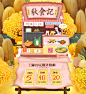 天猫中秋节 廖记棒棒鸡旗舰店