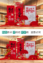 2024龙年美陈布置，2024开门红 年会布置|||2024开门红，龙年美陈， 春节美陈，美陈布置，龙年布置，2024布置，商场春节美陈，元旦美陈，新年开工美陈，年会美陈，年会背景，年会布置，春节气氛KT板，龙年氛围，卖场春节布置 #龙年  #2024年会  #龙年美陈  #2024龙年布置  #龙年年会主题  #商场美陈  #美陈设计  #活动布置  #气球布置  #年会  #春节美陈@壹家设计