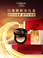 @巴黎欧莱雅 的个人主页 - 微博