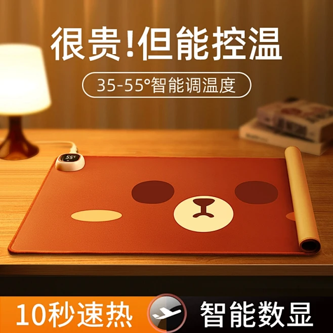 暖桌垫加热鼠标垫办公室加热桌垫电脑桌面发...