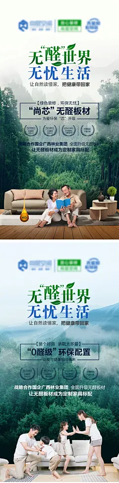 家装创意海报-素材库-sucai1.cn