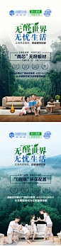 家装创意海报-素材库-sucai1.cn