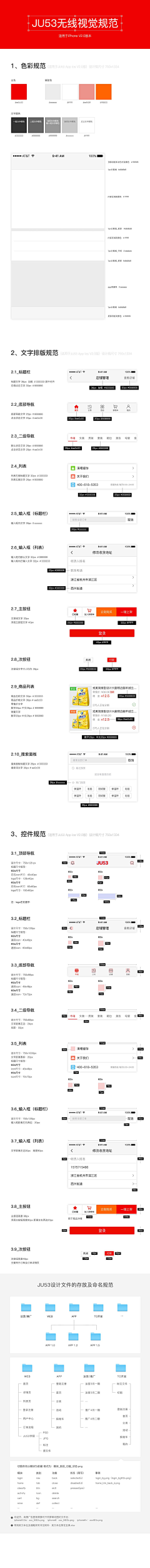 路字辈采集到界面规范