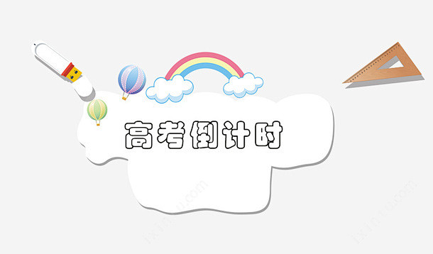 高考倒计时主题卡通图标免费下载页面网页平面电商创意素材