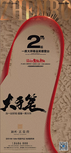 MasterZEN采集到倒计时