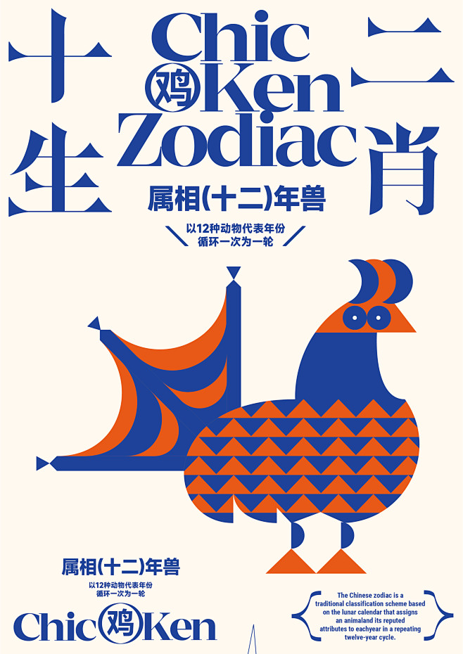 十二生肖