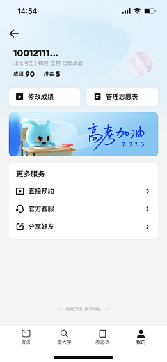 梵克林采集到[ APP-个人主页 ]