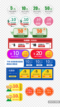 我不踩草采集到优惠券素材