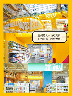 另一个我001采集到零食店