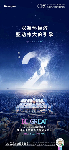 丞概念采集到倒计时