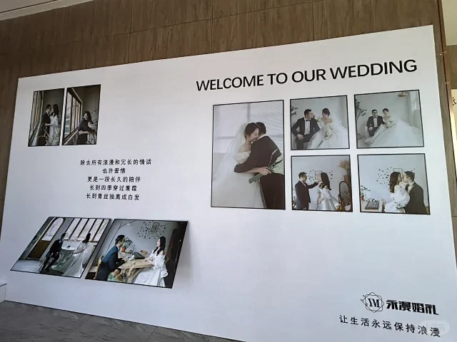 婚礼照片墙排版