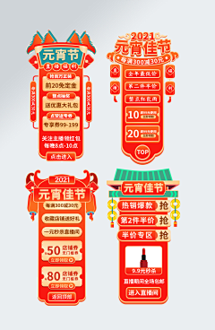 羊羊YOUNGS采集到直播挂件