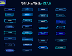 Oiseauxsanspieds采集到科技感特效