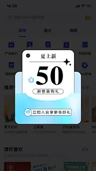 夏上新弥散风弹窗广告