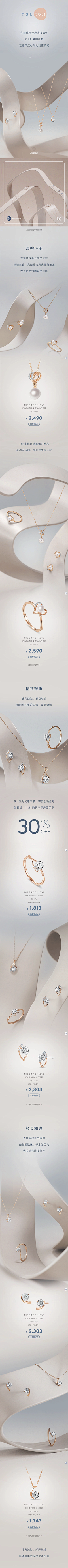 sweet牛采集到详情珠宝