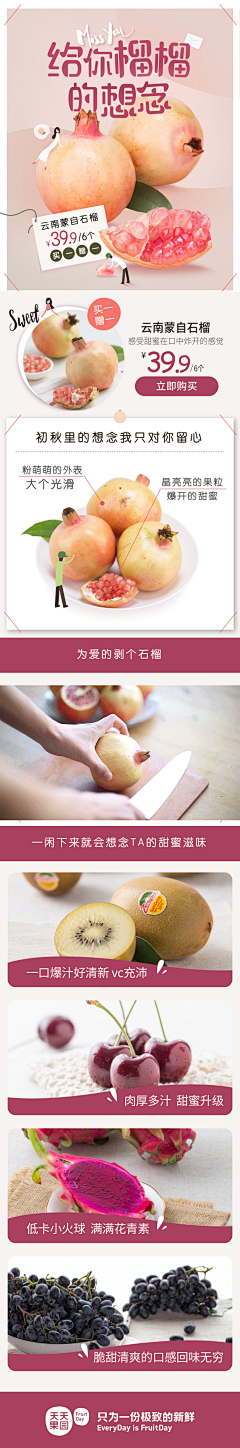 _是子木呀采集到水果