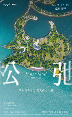 你徐采集到地产(商业)