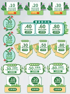 绿黄高端创意手绘春季促销标签素材