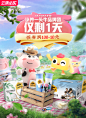 认养一头牛X云集倒计时